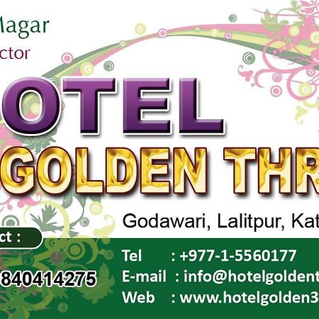 Godāvari Hotel Golden Three المظهر الخارجي الصورة